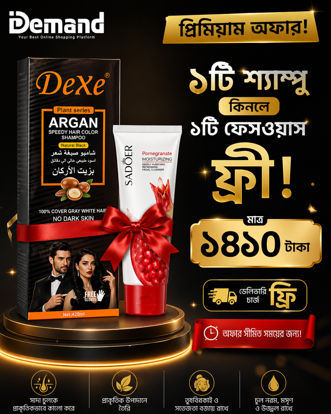 Dexe Argan Black Hair Shampoo (Combo Offer) + SADOER Facewash
